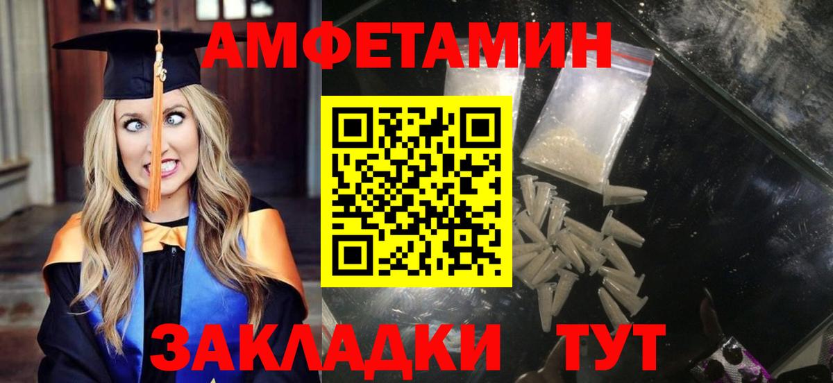 Южноуральск  АМФЕТАМИН  АМФ  Вход с VPN  АМФ 98% 