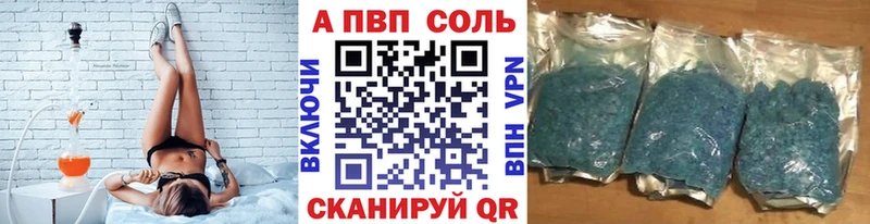 Альфа ПВП Crystall  Южноуральск 