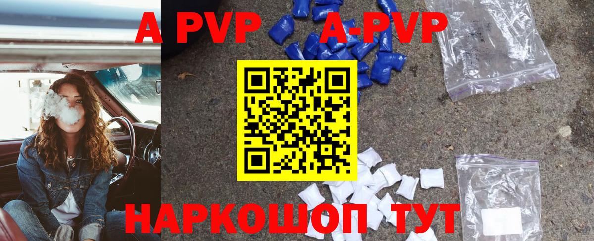 наркошоп  A PVP СК КРИС  Южноуральск  Вход с VPN  Альфа ПВП СК  Альфа ПВП СК КРИС  Alpha-PVP 