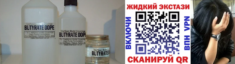 дарнет шоп  Южноуральск  БУТИРАТ Butirat 