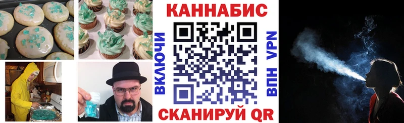 Canna-Cookies конопля  Южноуральск 