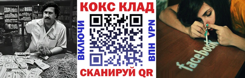 Кокаин Эквадор  МЕГА рабочий сайт  Южноуральск 