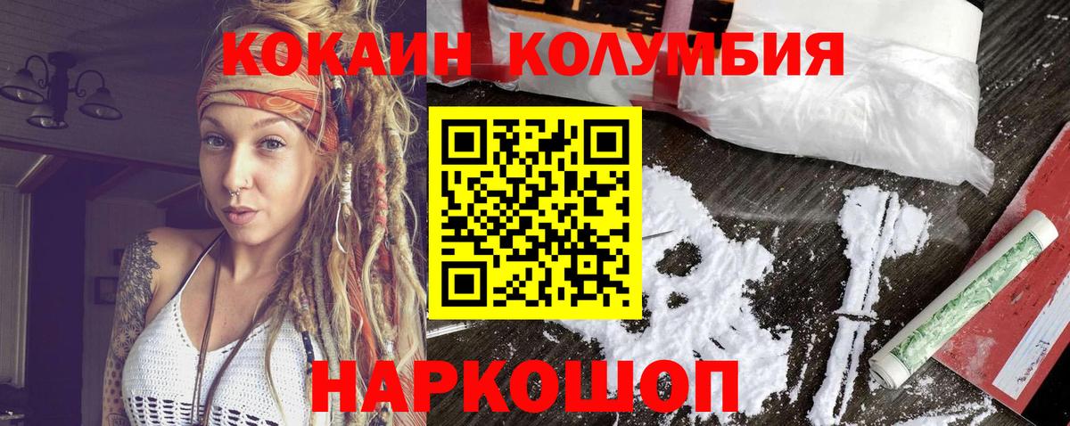 Южноуральск  Cocaine 99%  Вход с VPN  Cocaine FishScale 