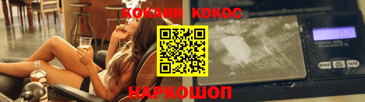 КОКАИН VHQ Южноуральск