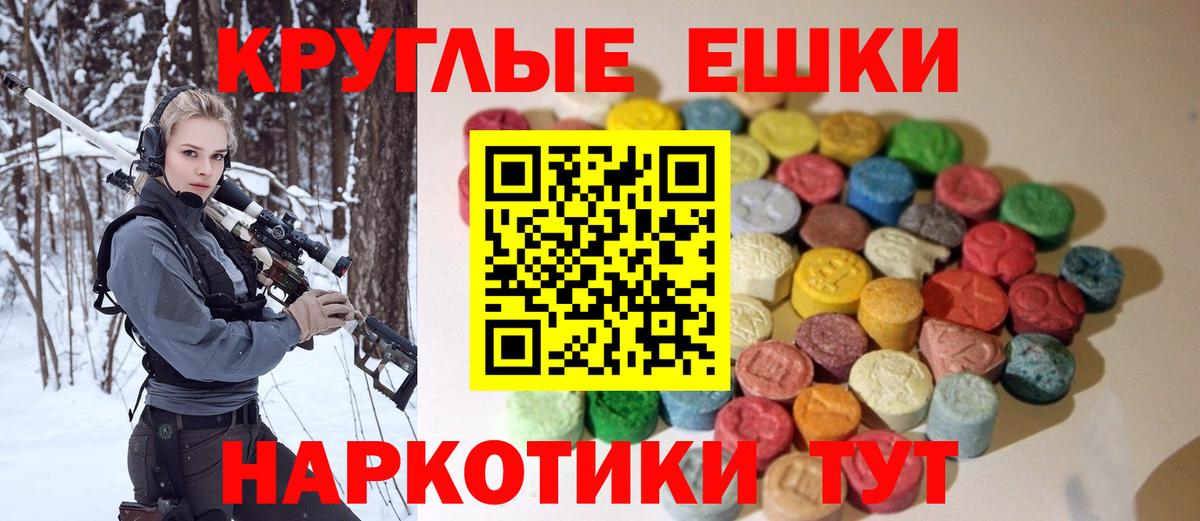 Ecstasy 250 мг  Ecstasy 250 мг  Южноуральск  Вход с VPN 