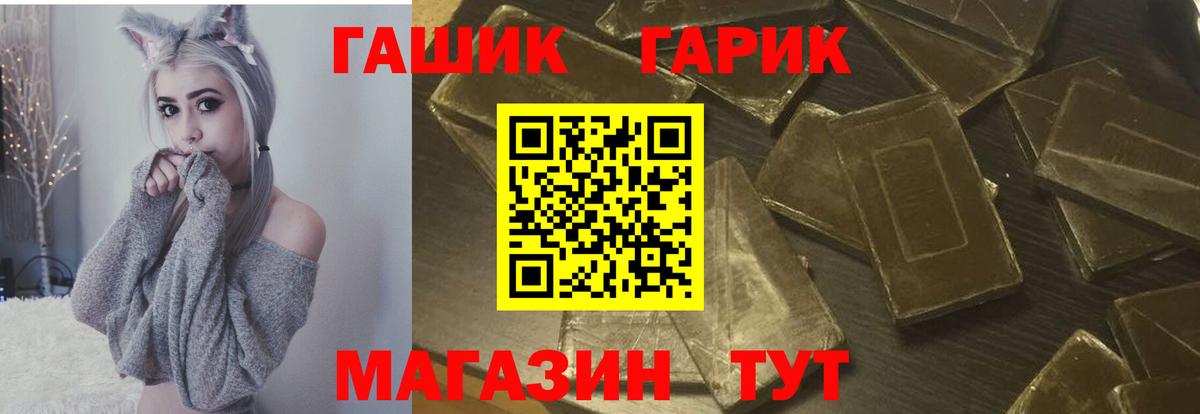 ГАШИШ Изолятор Южноуральск