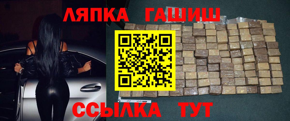 ГАШИШ  Гашиш Изолятор  Вход с VPN  Южноуральск  ГАШ гарик 