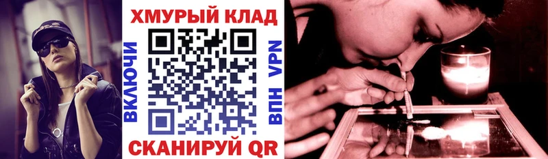 kraken ССЫЛКА  Южноуральск  Героин хмурый  наркошоп 