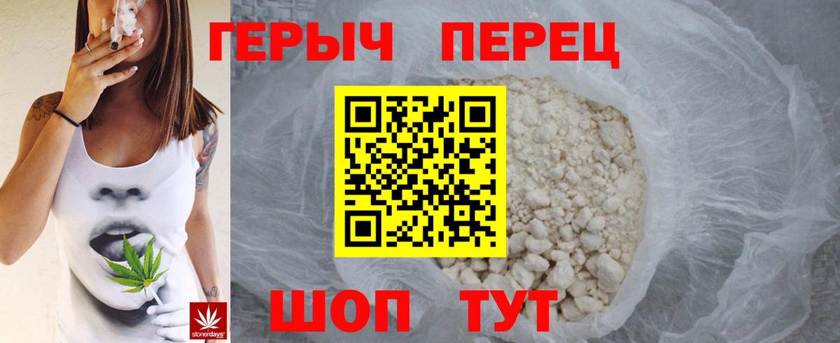 ГЕРОИН VHQ Южноуральск
