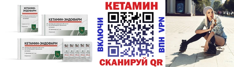 Кетамин VHQ  Южноуральск 
