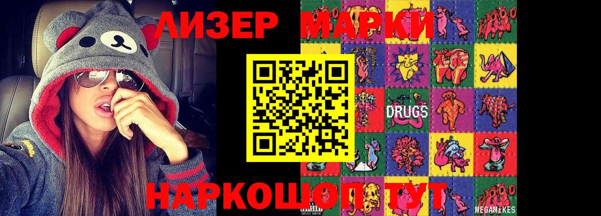 Лсд 25 экстази кислота Южноуральск