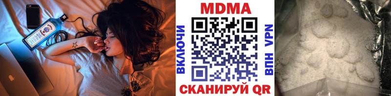 МДМА кристаллы  Южноуральск 