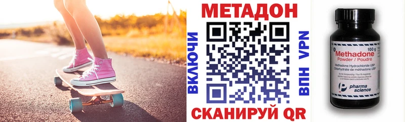 omg ONION  Южноуральск  Метадон methadone  купить наркотик 