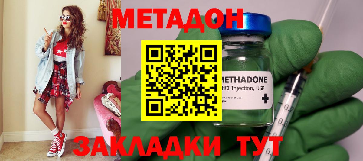 mega как войти  Вход с VPN  Южноуральск  МЕТАДОН methadone 