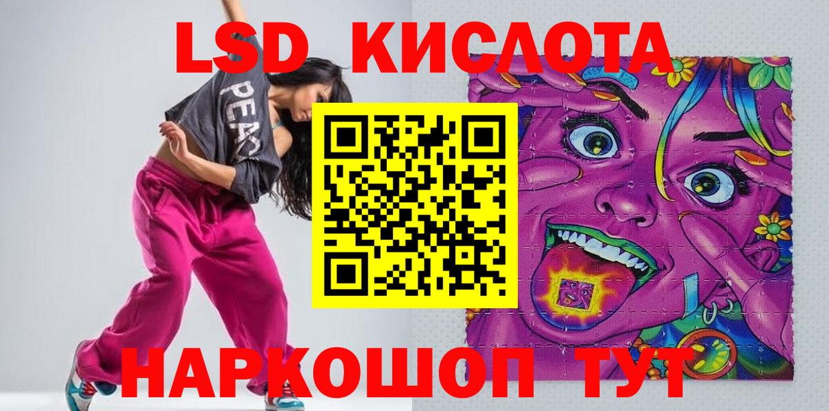 Наркотические марки 1500мкг Южноуральск