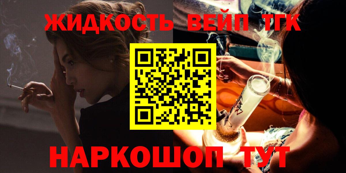 Южноуральск  ТГК Wax  ТГК гашишное масло  Вход с VPN 