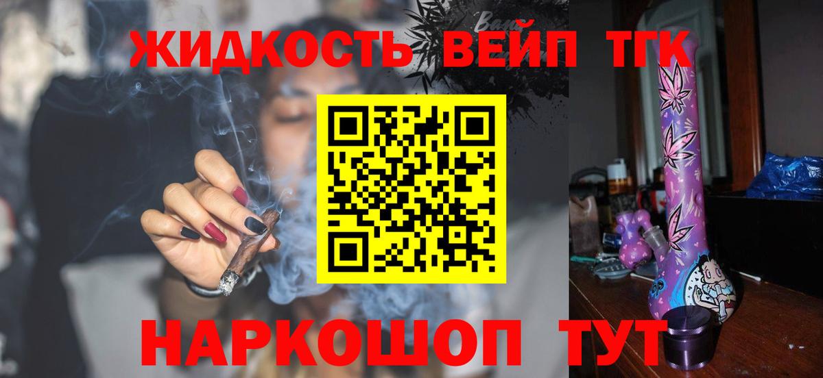 Дистиллят ТГК гашишное масло Южноуральск