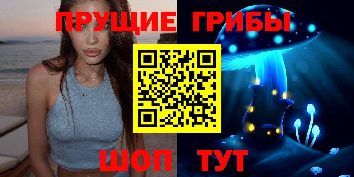 Псилоцибиновые грибы MAGIC MUSHROOMS  Вход с VPN  Галлюциногенные грибы GOLDEN TEACHER  Южноуральск 